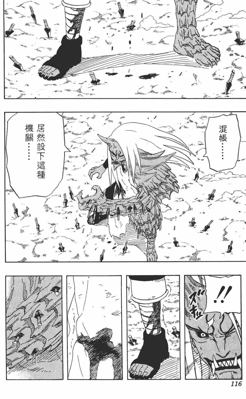 第23卷 第115页