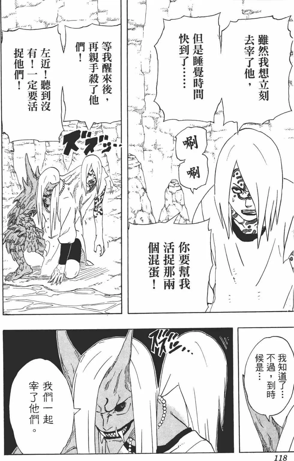 第23卷 第117页
