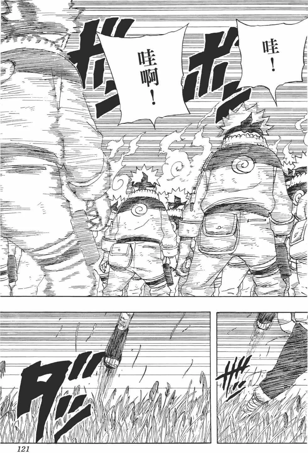 第23卷 第120页