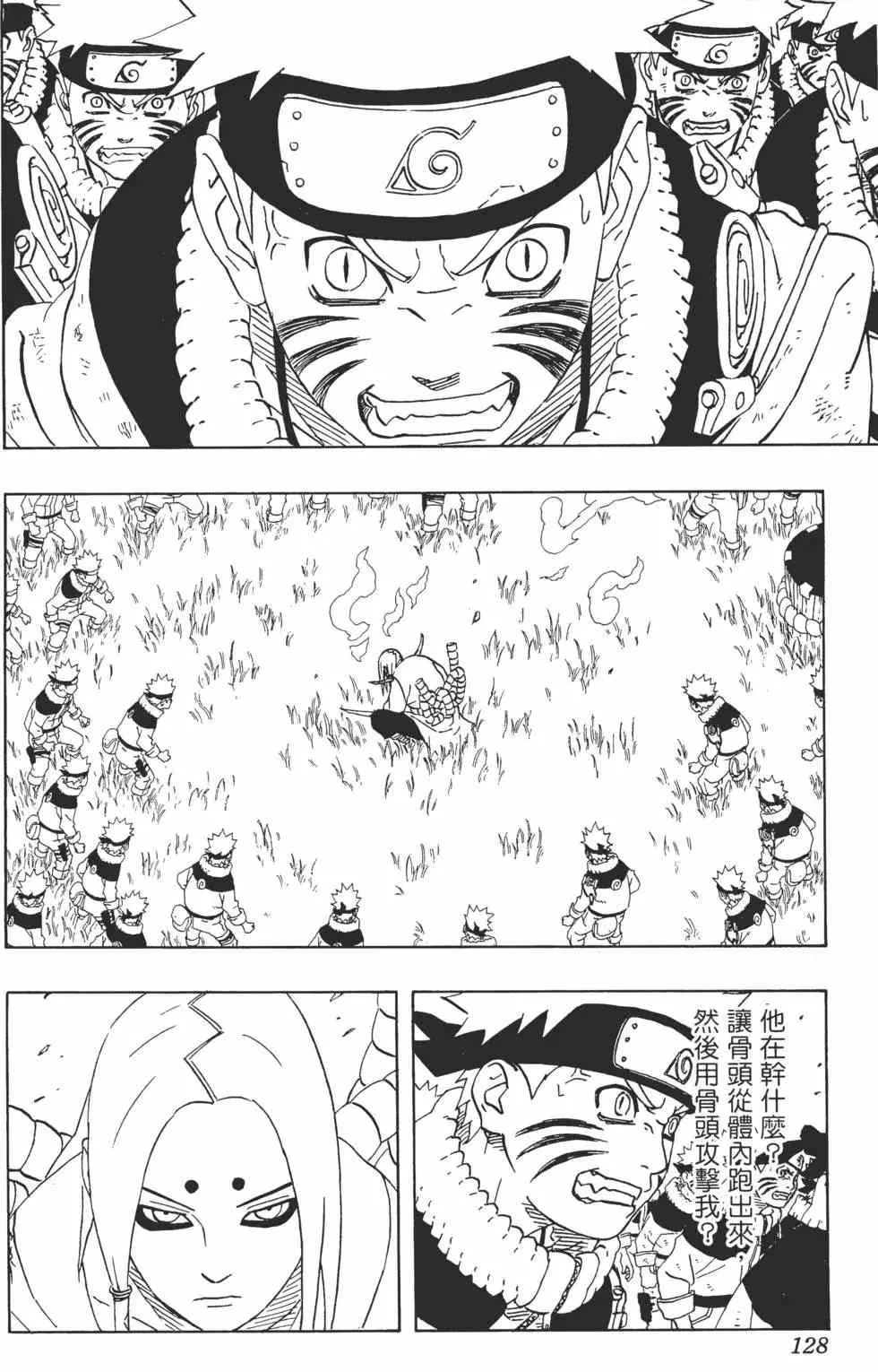 第23卷 第127页