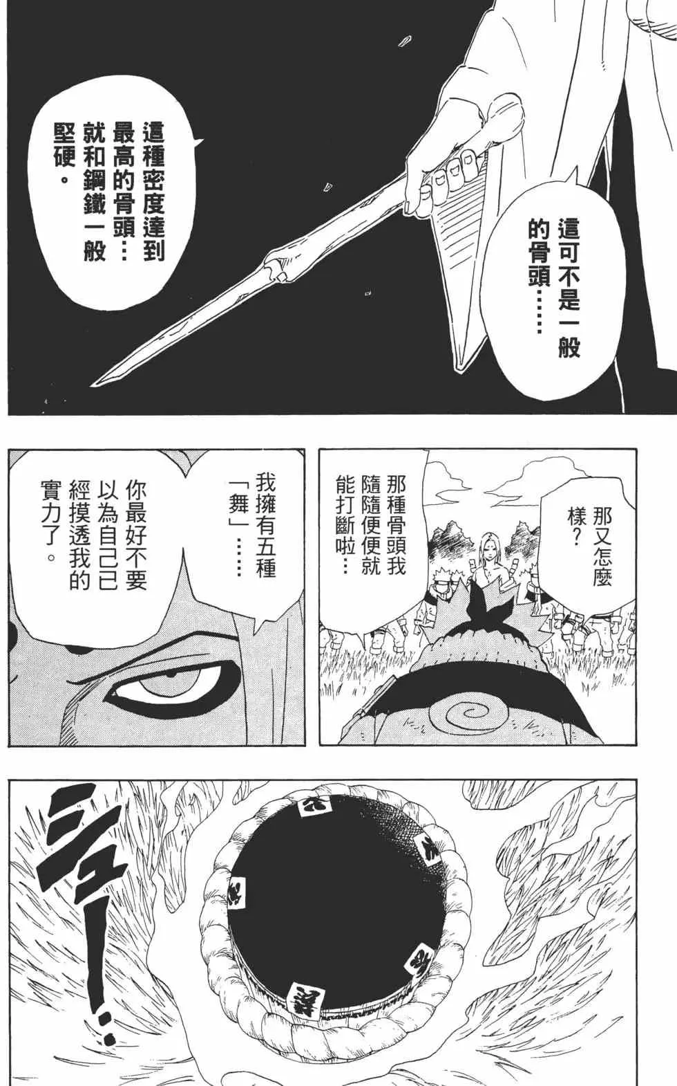 第23卷 第133页