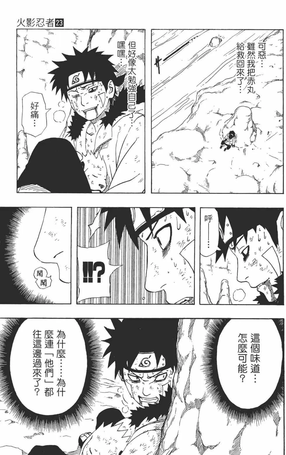 第23卷 第136页