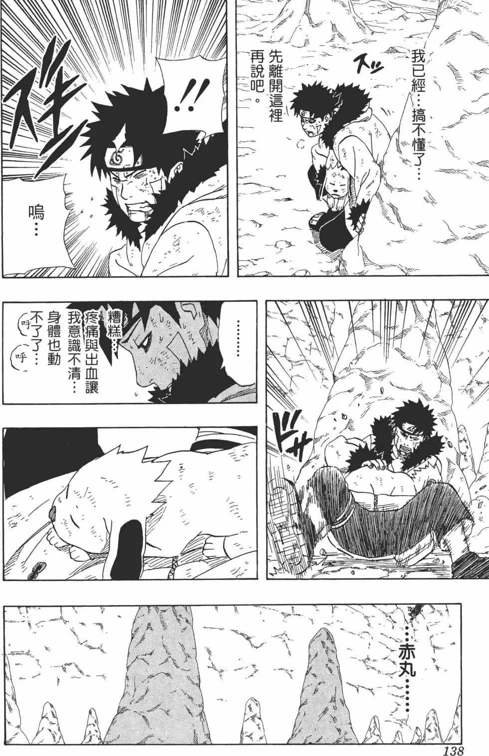 第23卷 第137页