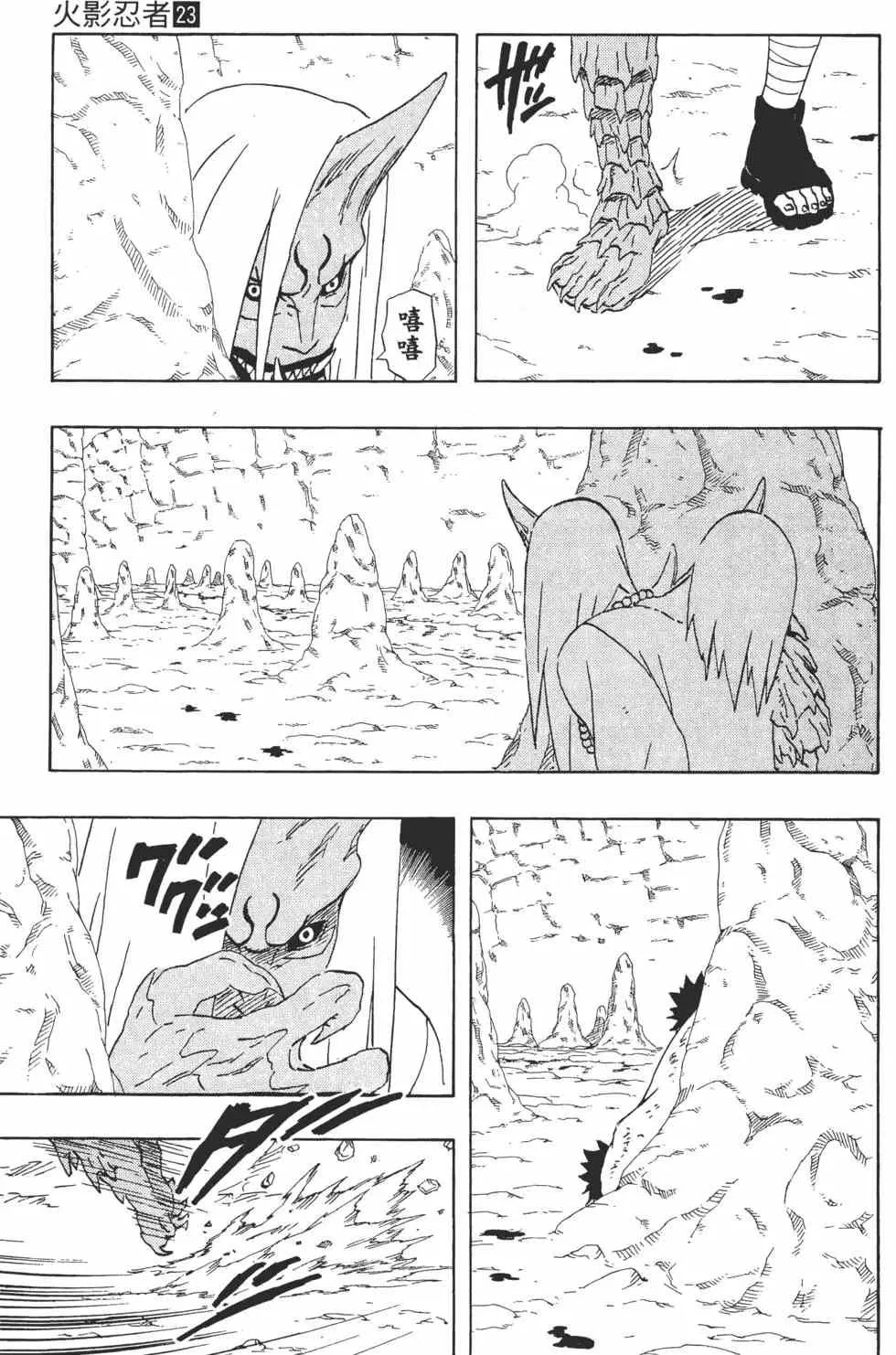 第23卷 第138页