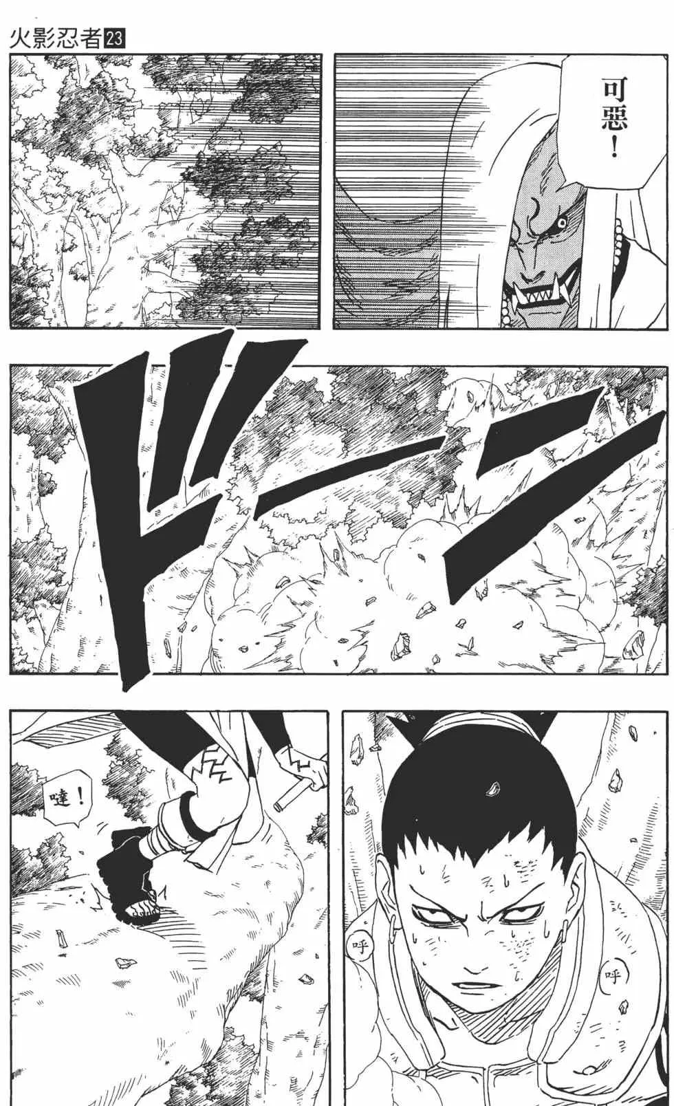 第23卷 第140页