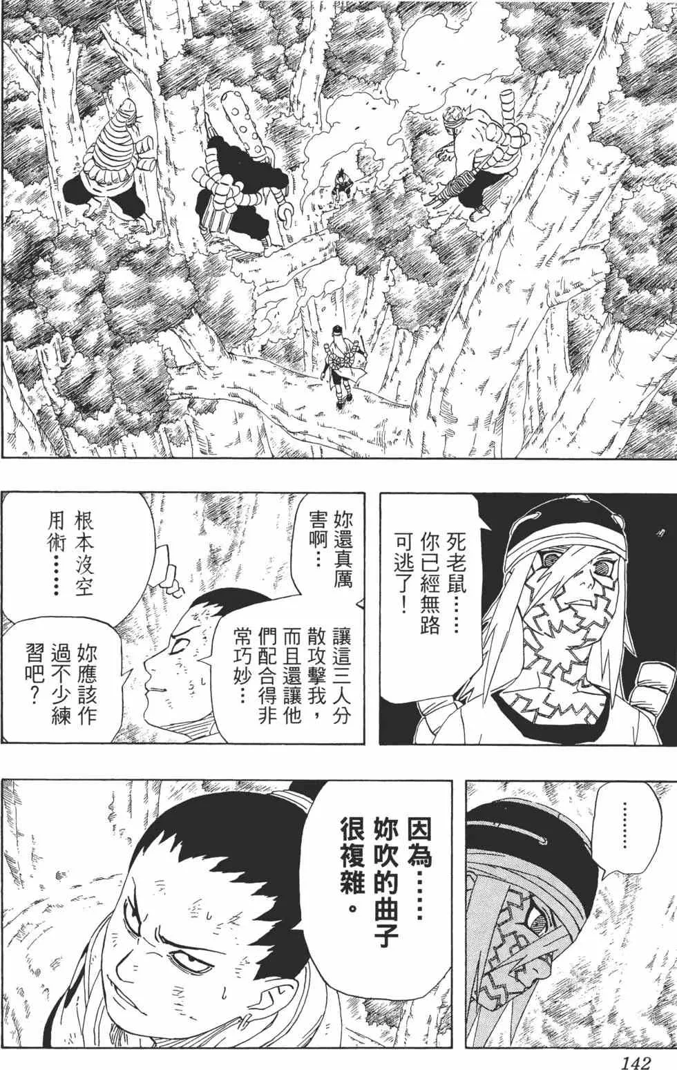第23卷 第141页