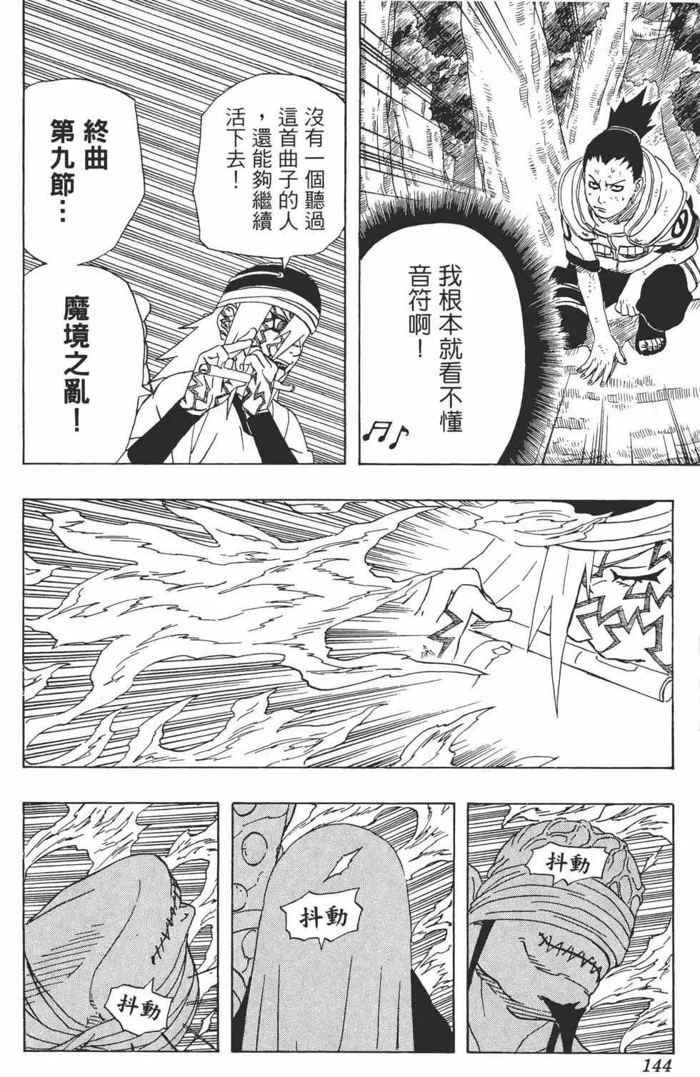 第23卷 第143页