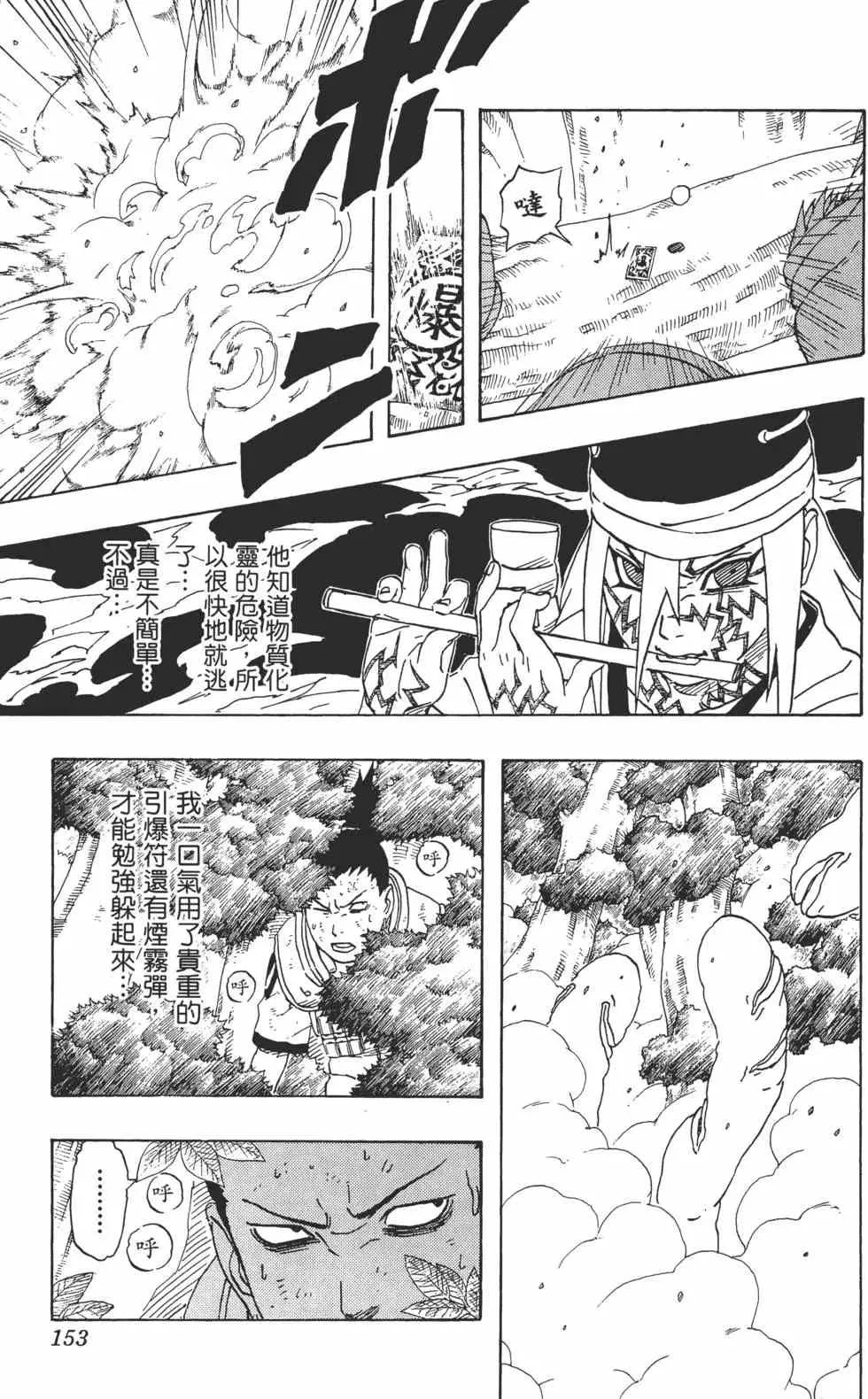 第23卷 第152页