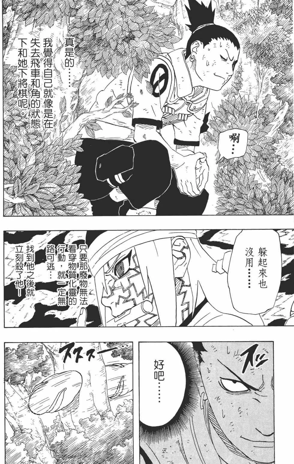第23卷 第155页