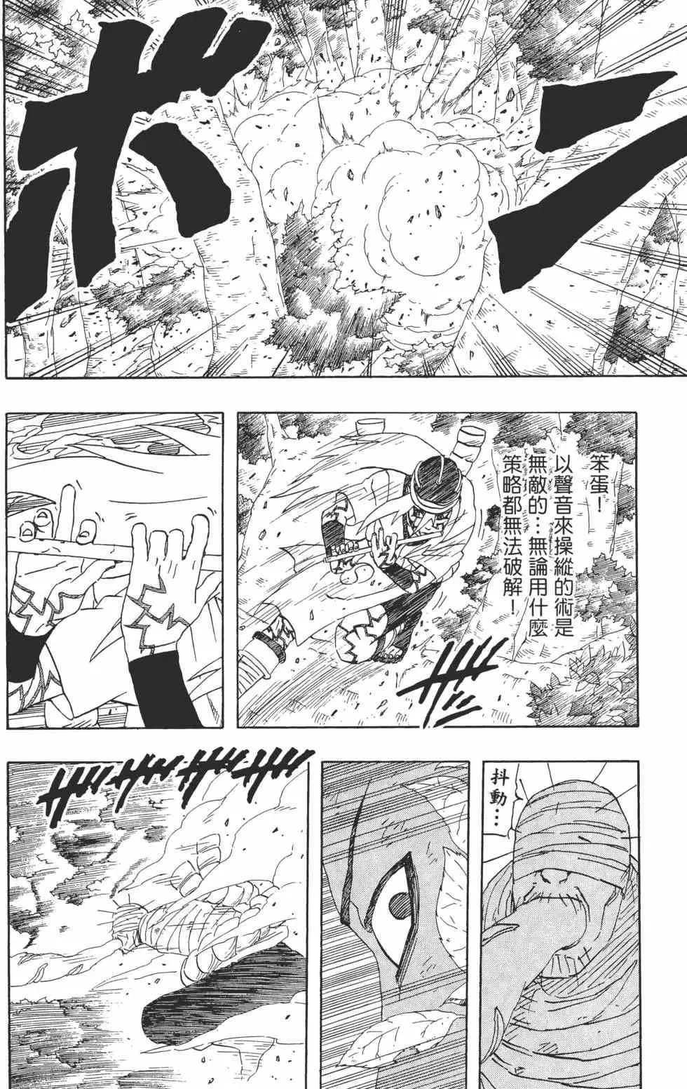 第23卷 第157页