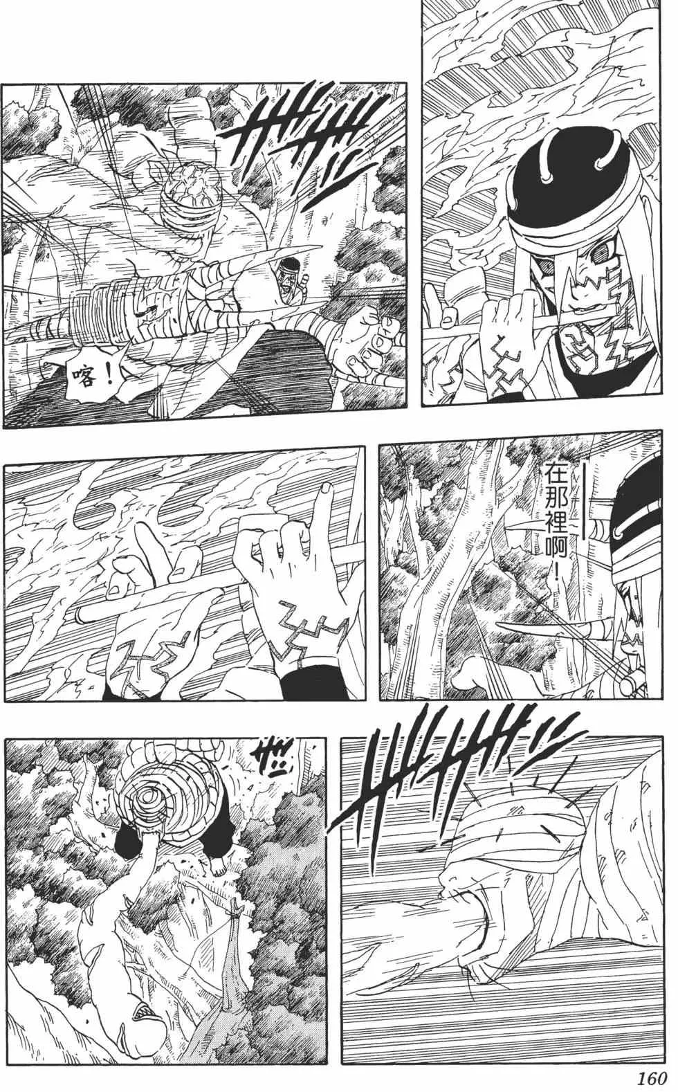 第23卷 第159页