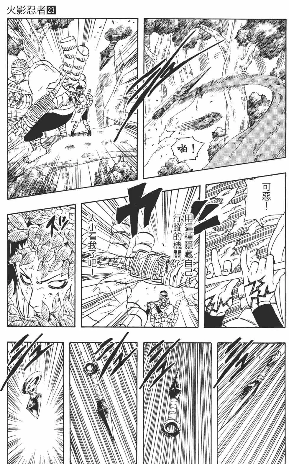 第23卷 第160页