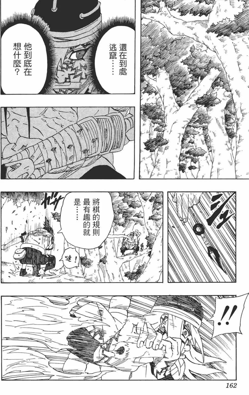 第23卷 第161页