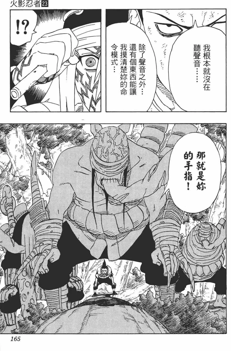 第23卷 第164页