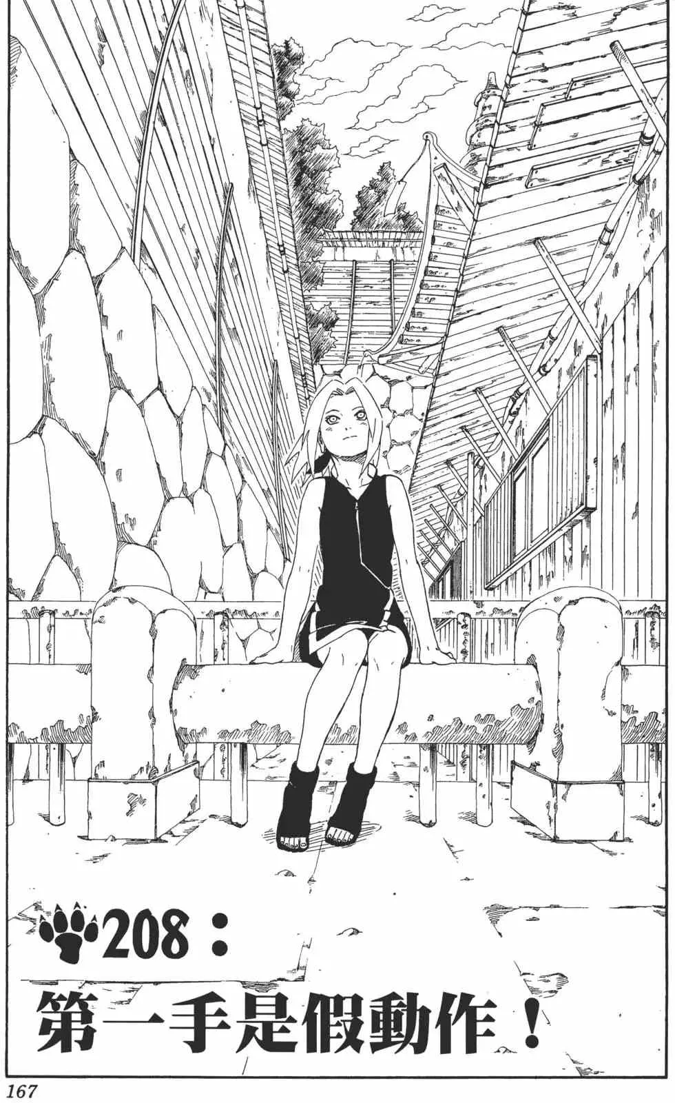 第23卷 第166页