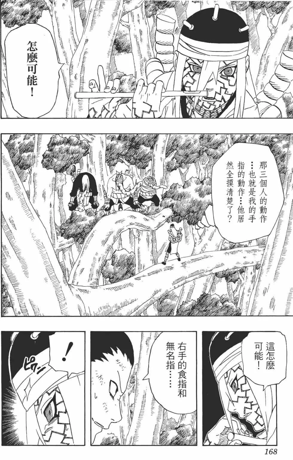 第23卷 第167页