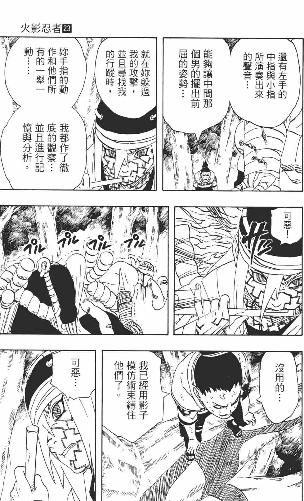 第23卷 第168页