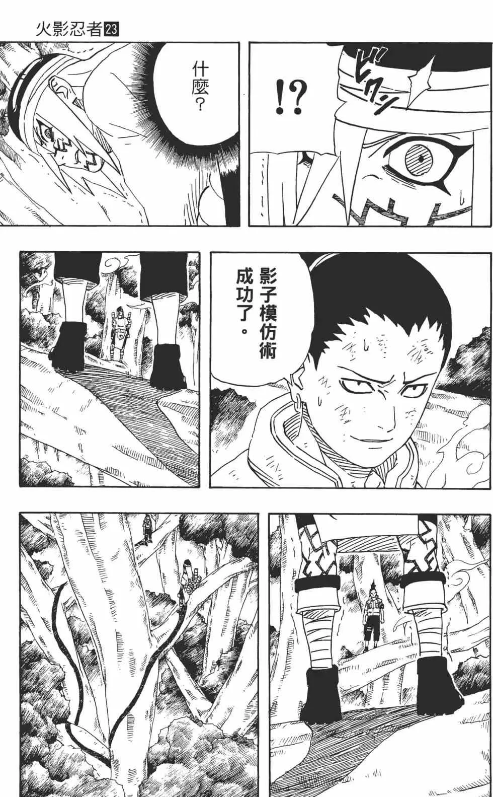 第23卷 第172页