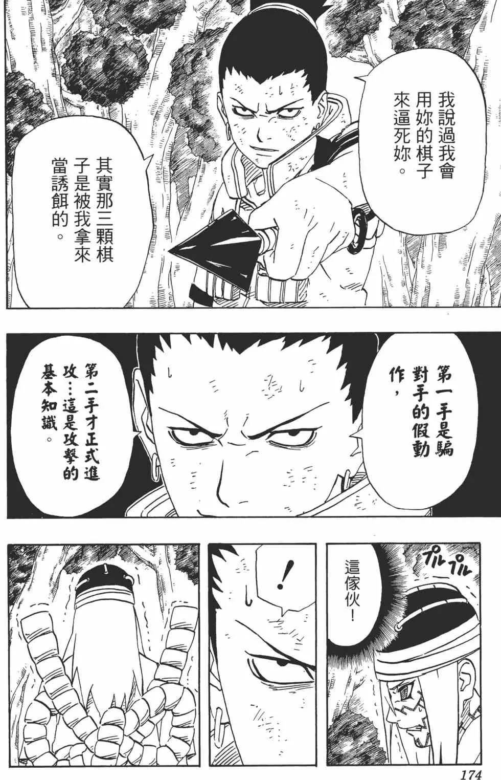 第23卷 第173页