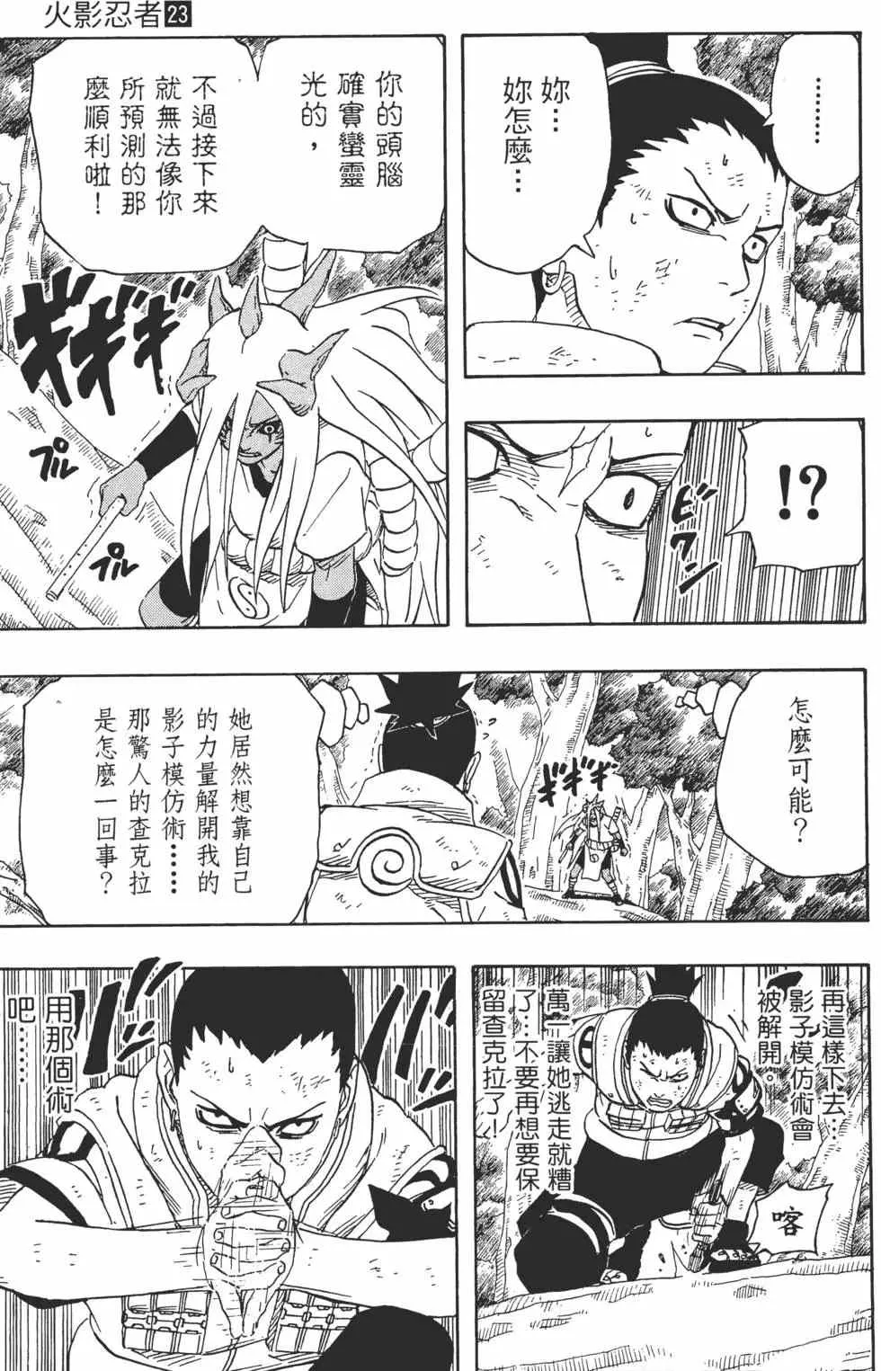 第23卷 第176页