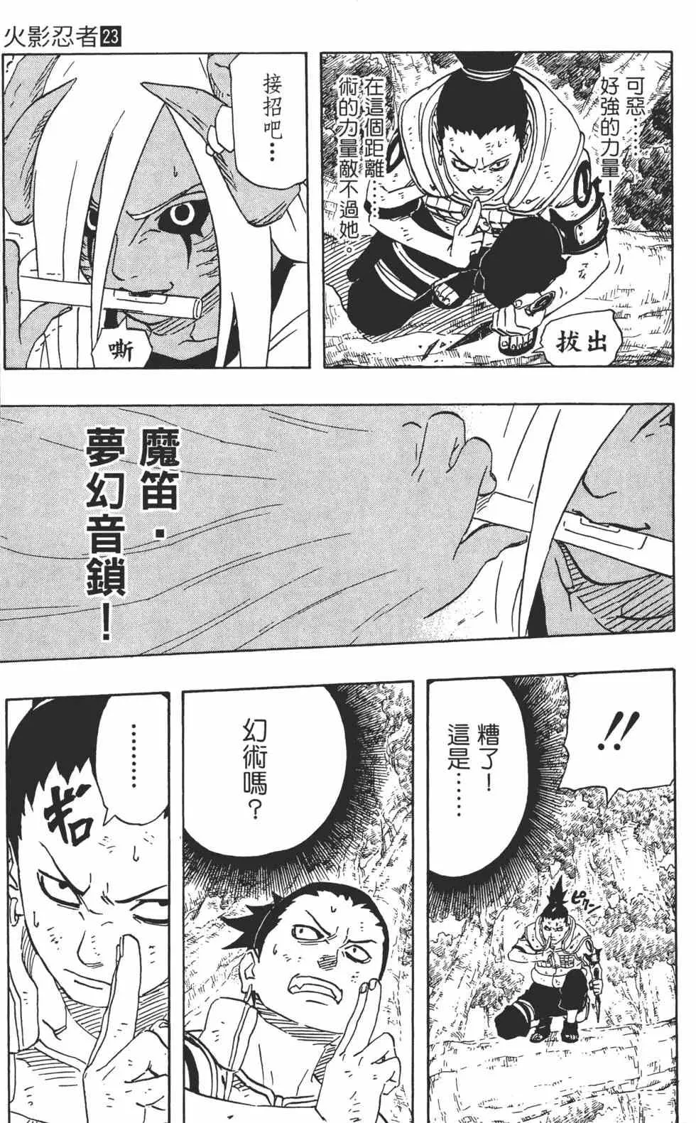 第23卷 第178页