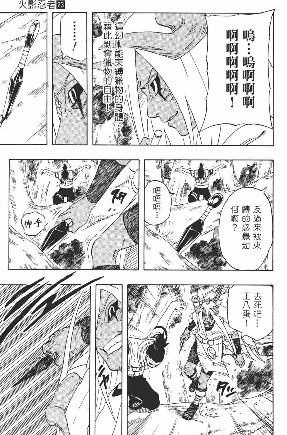 第23卷 第182页