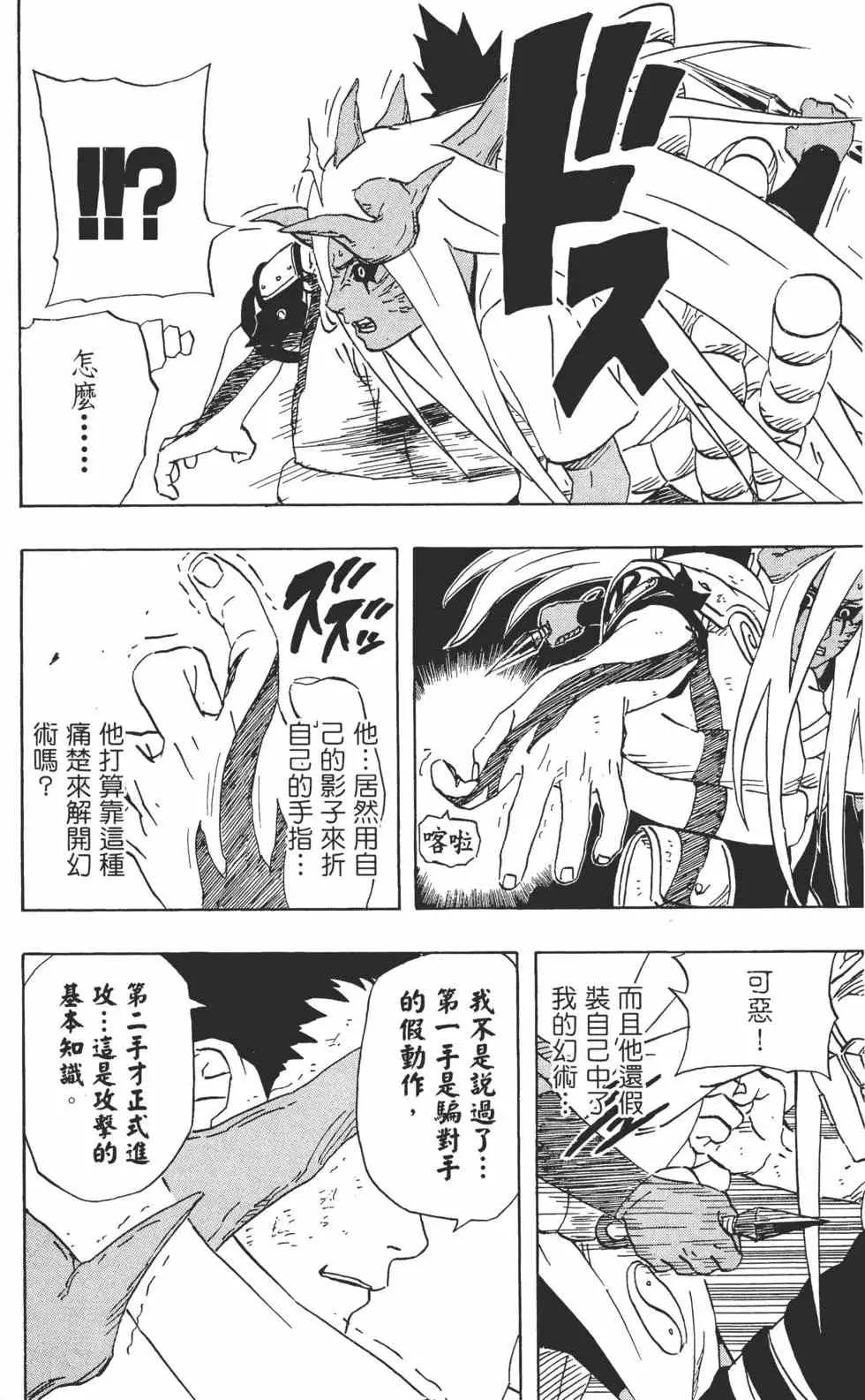 第23卷 第183页