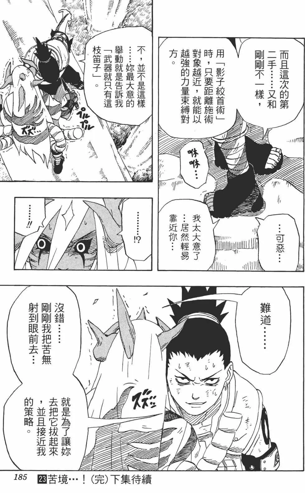 第23卷 第184页