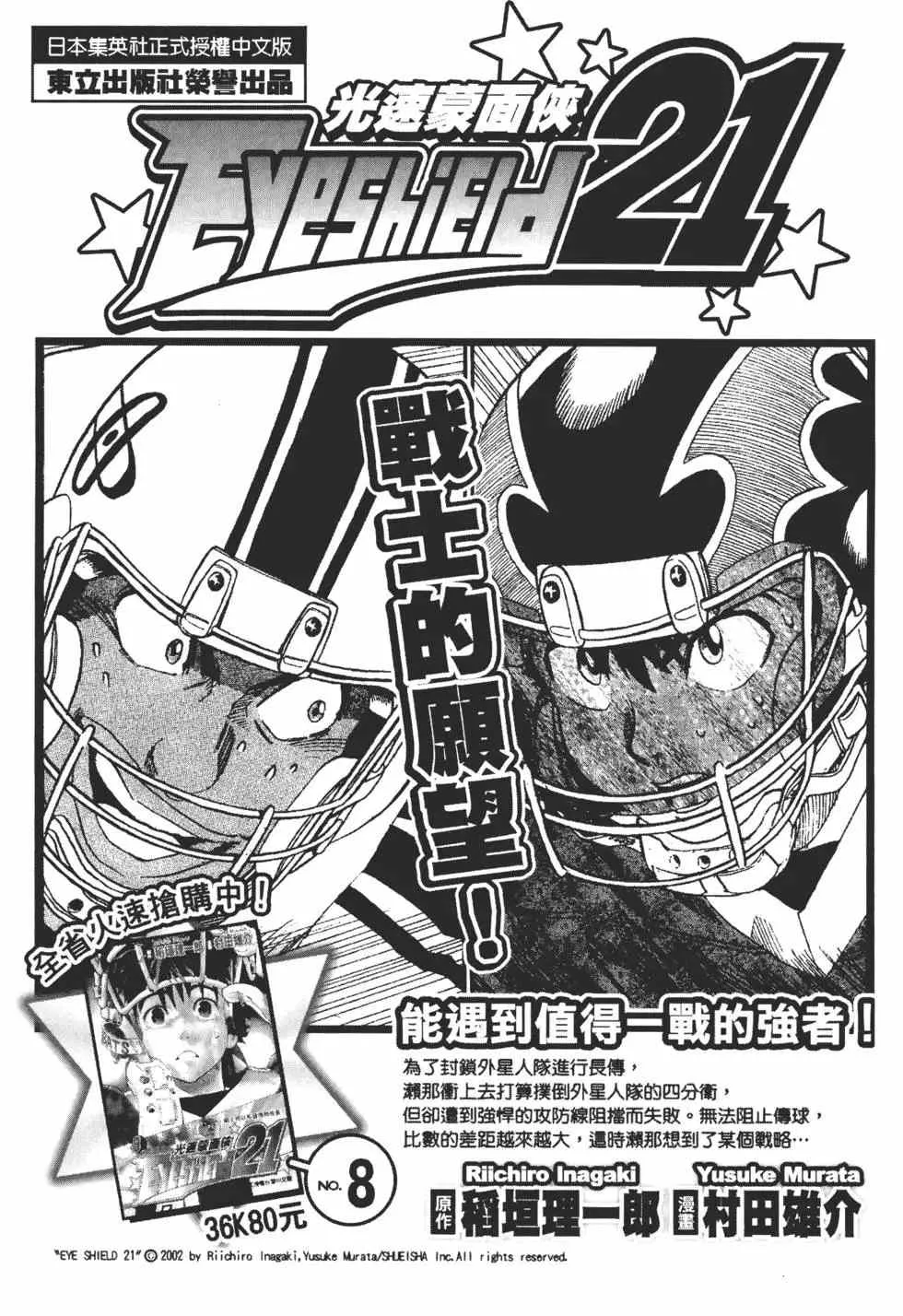 第23卷 第186页