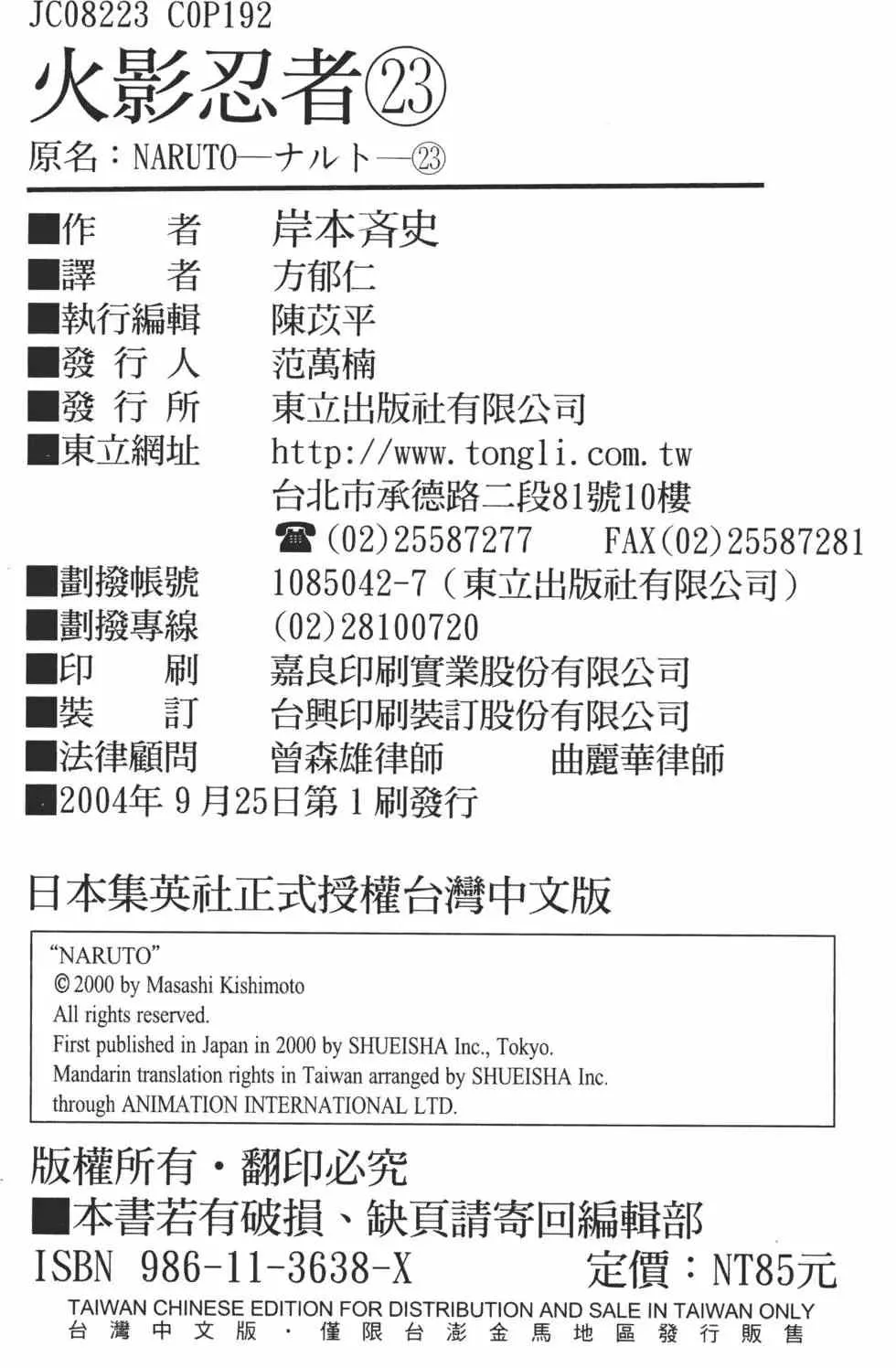 第23卷 第189页