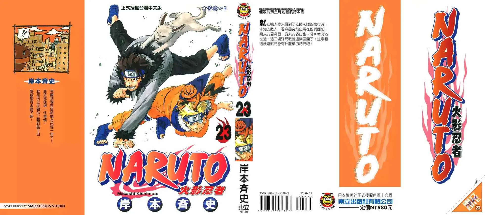 第23卷 第190页