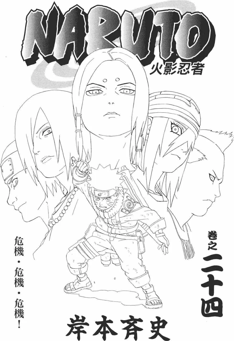 第23卷 第192页