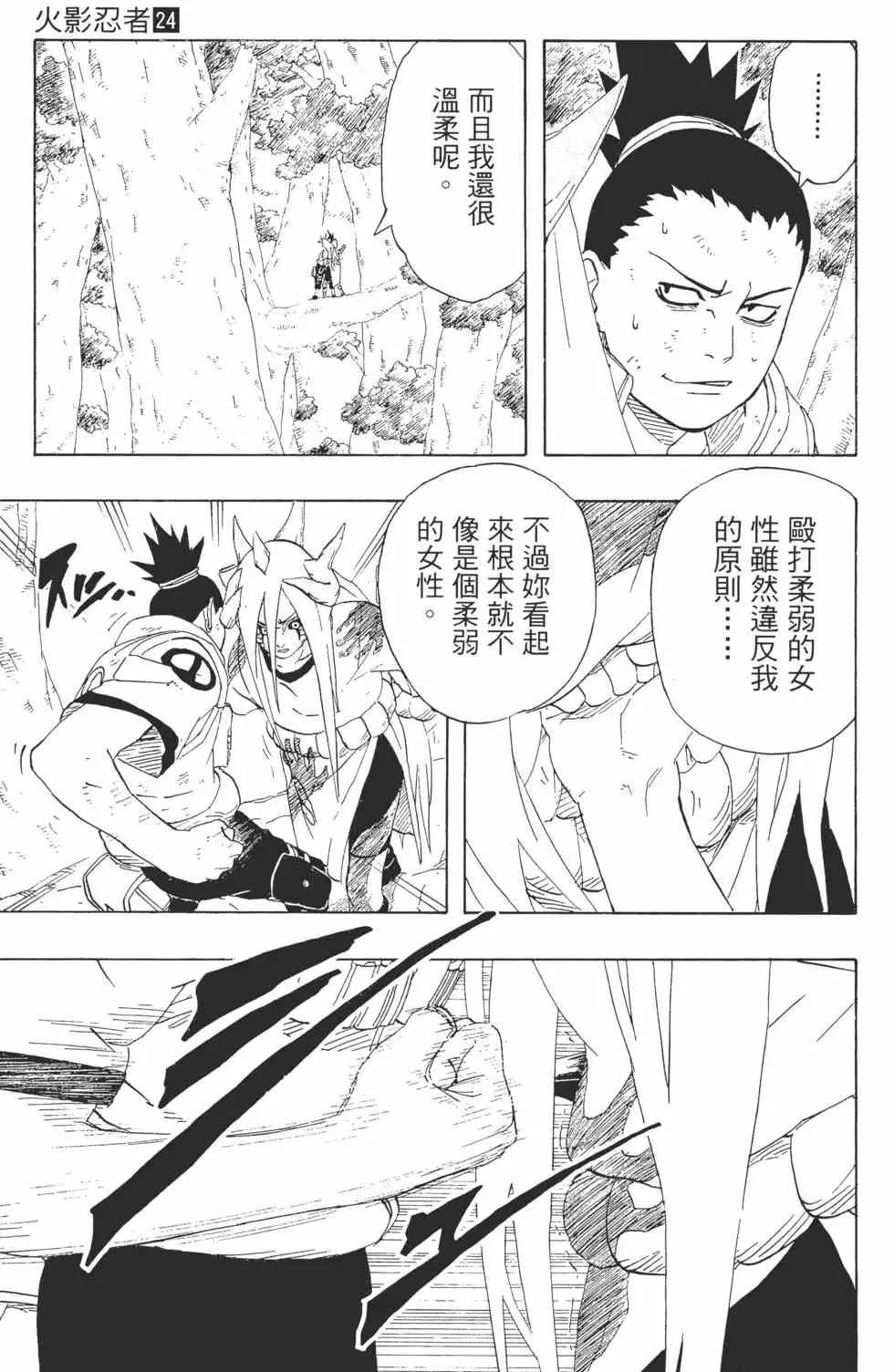 第24卷 第8页