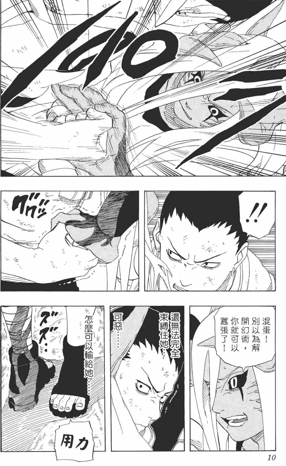 第24卷 第9页