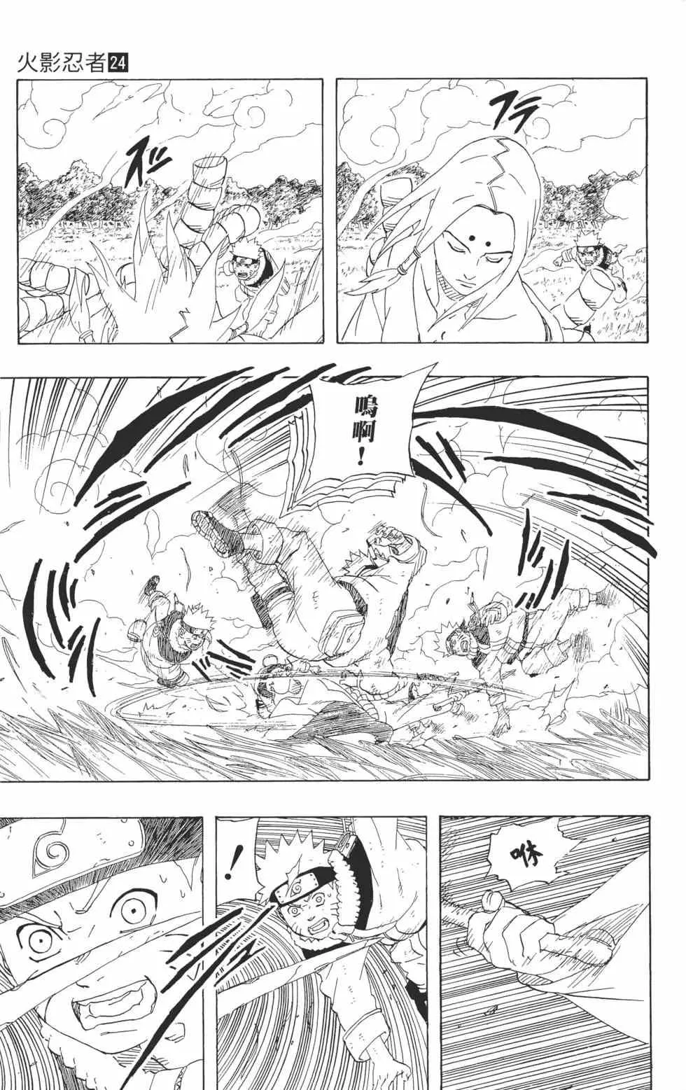 第24卷 第14页