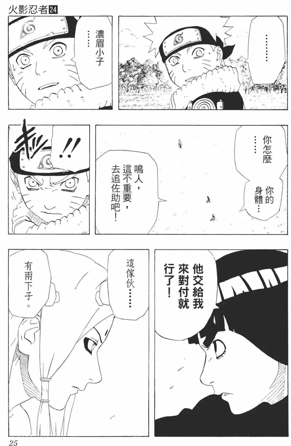 第24卷 第24页