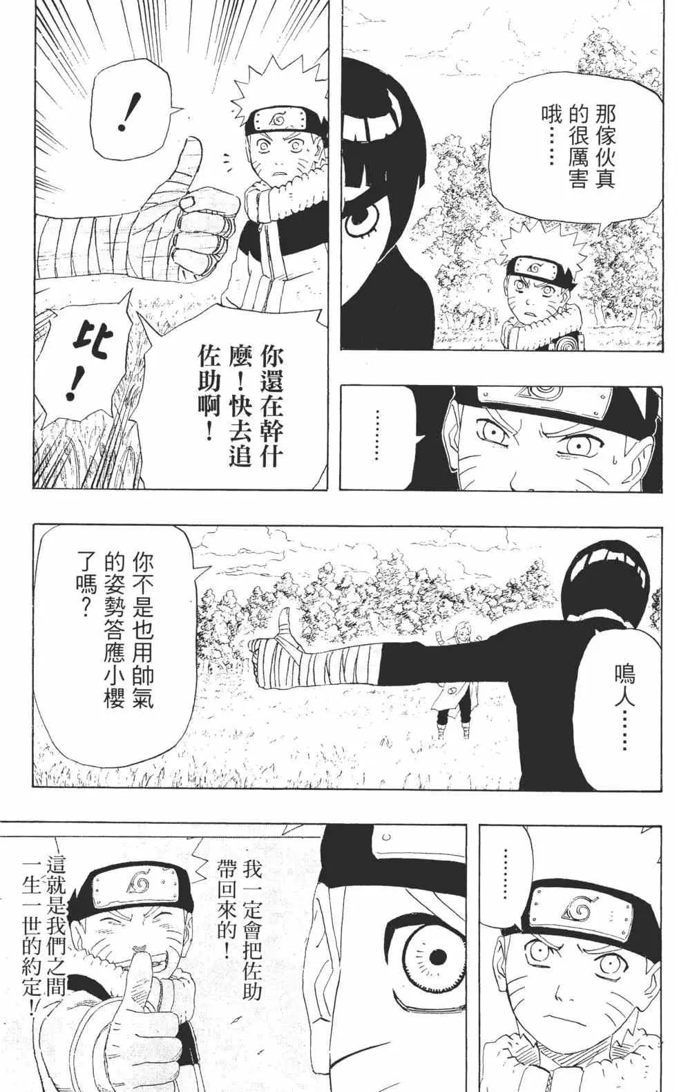 第24卷 第28页