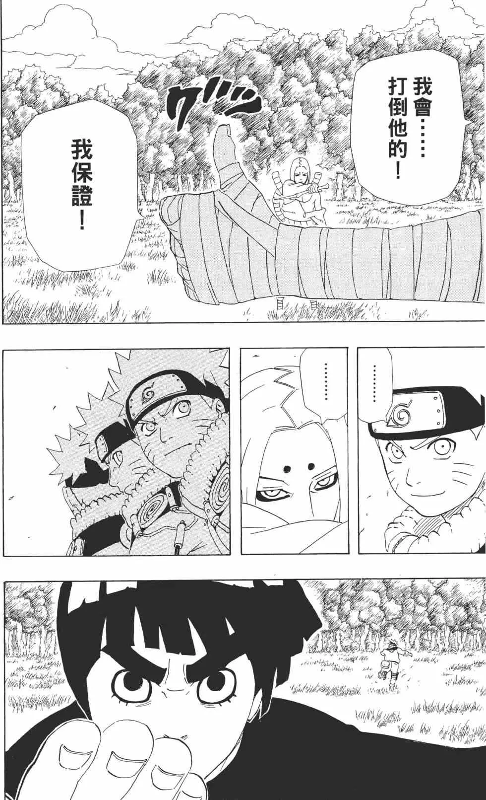 第24卷 第29页