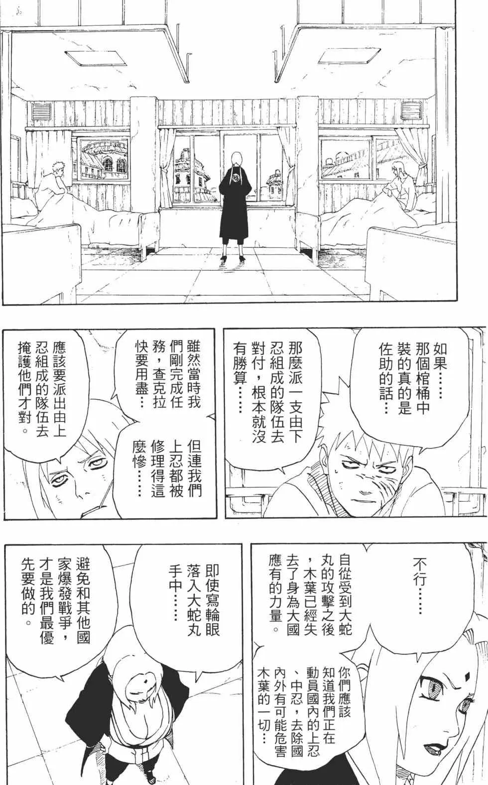 第24卷 第31页