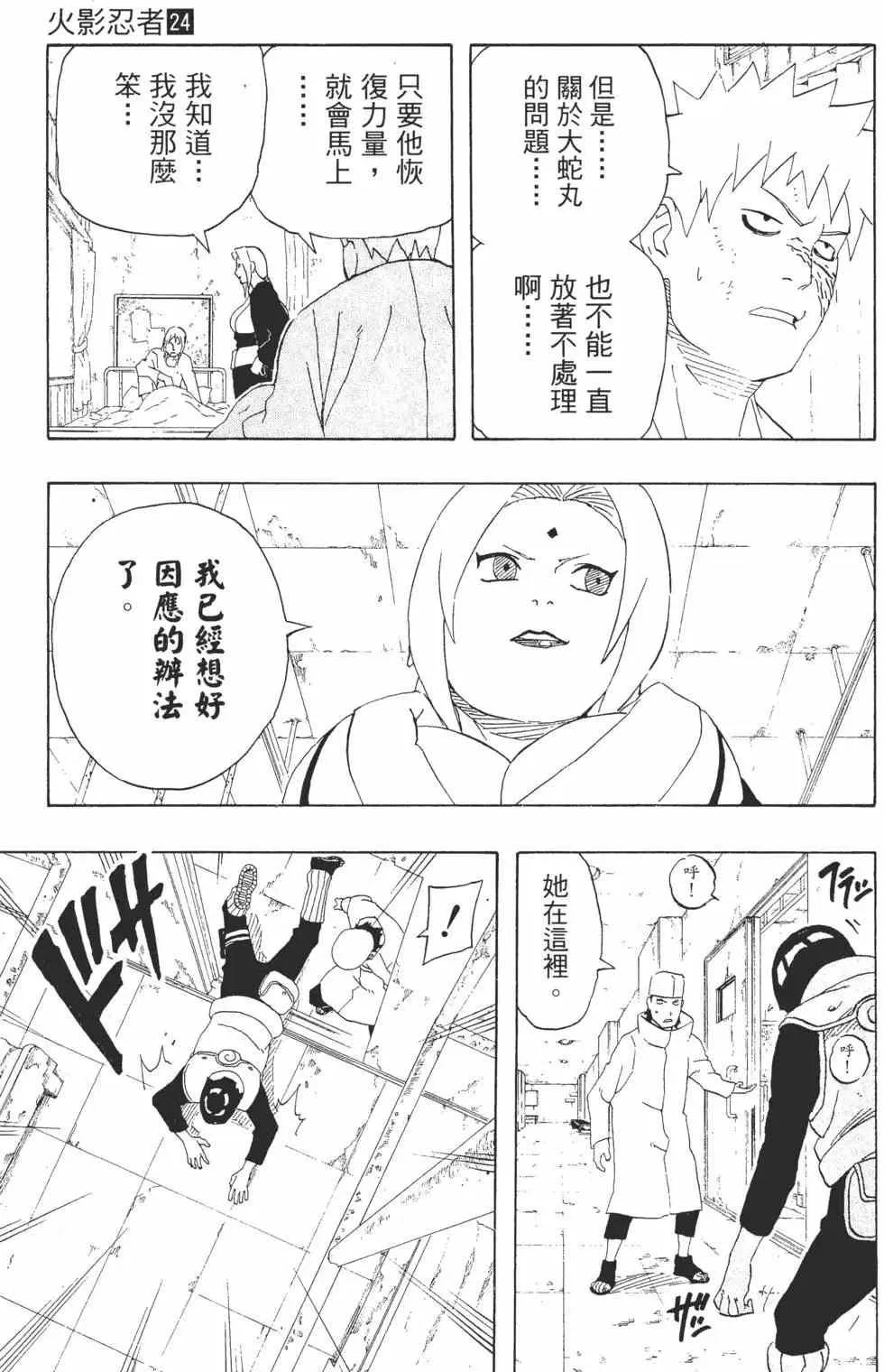 第24卷 第32页