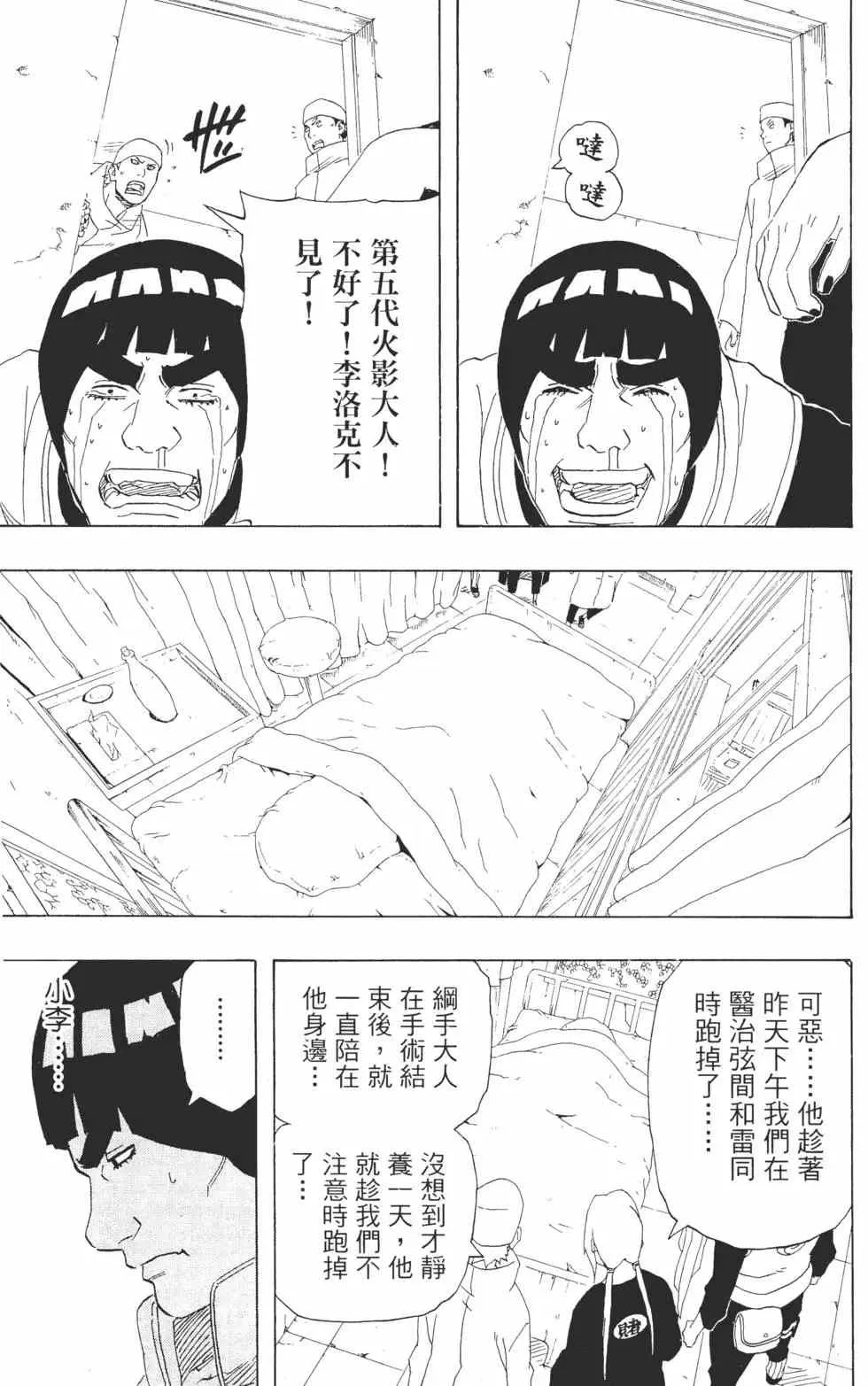 第24卷 第34页