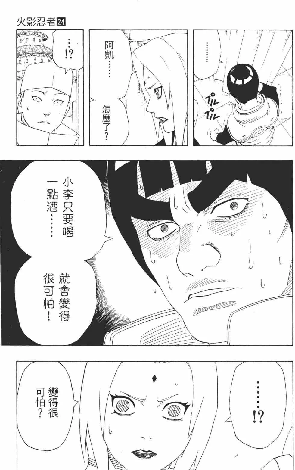 第24卷 第36页