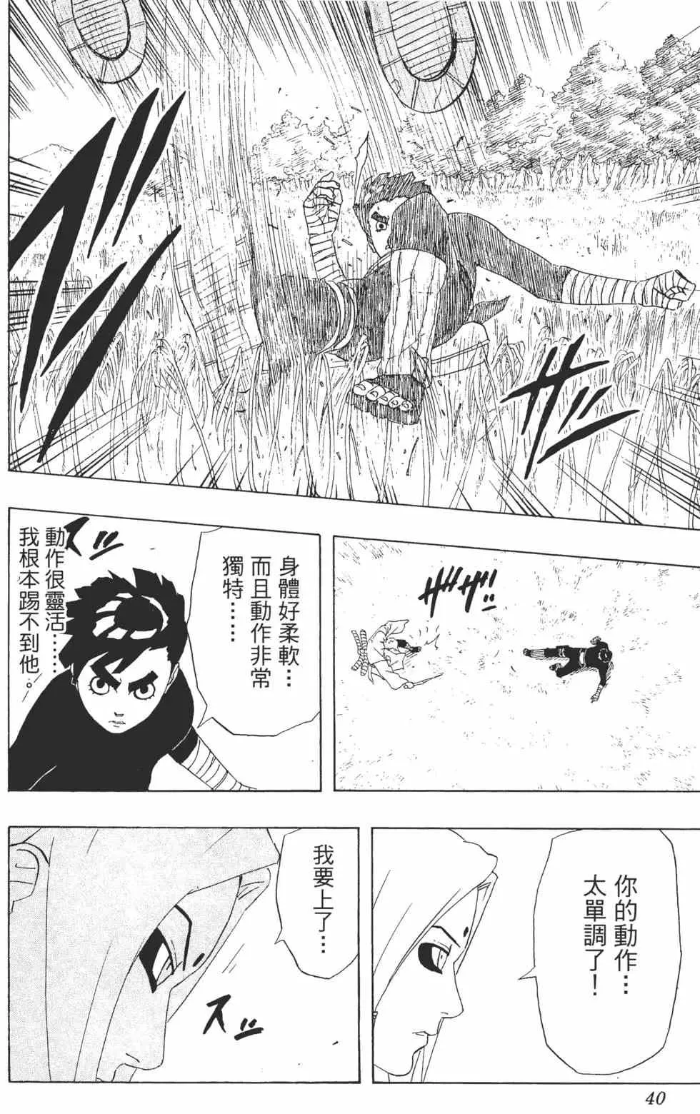 第24卷 第39页