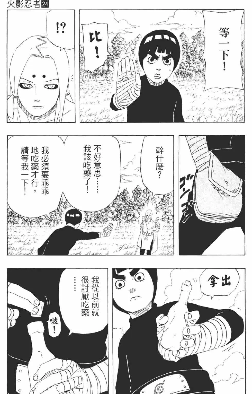 第24卷 第40页