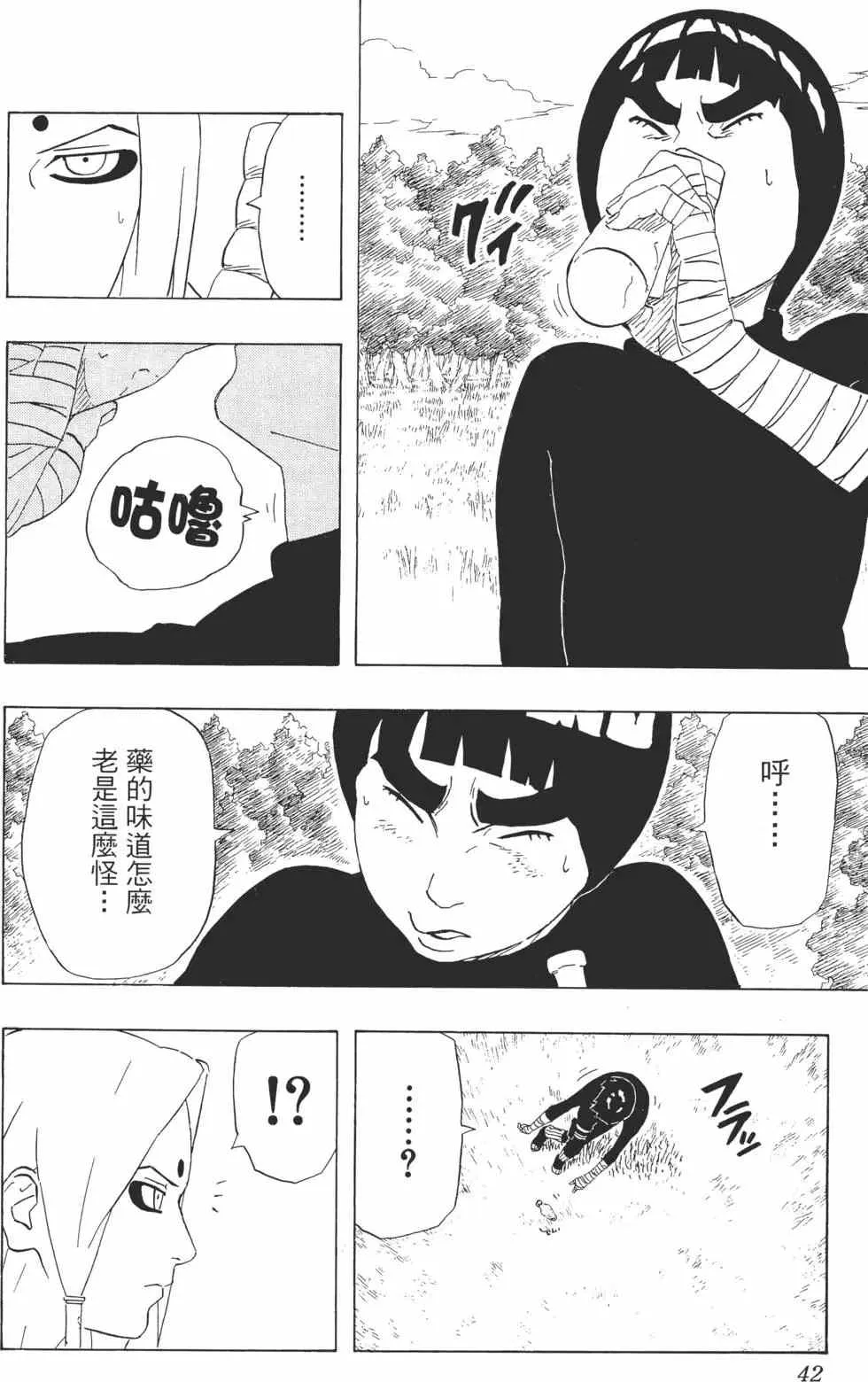 第24卷 第41页