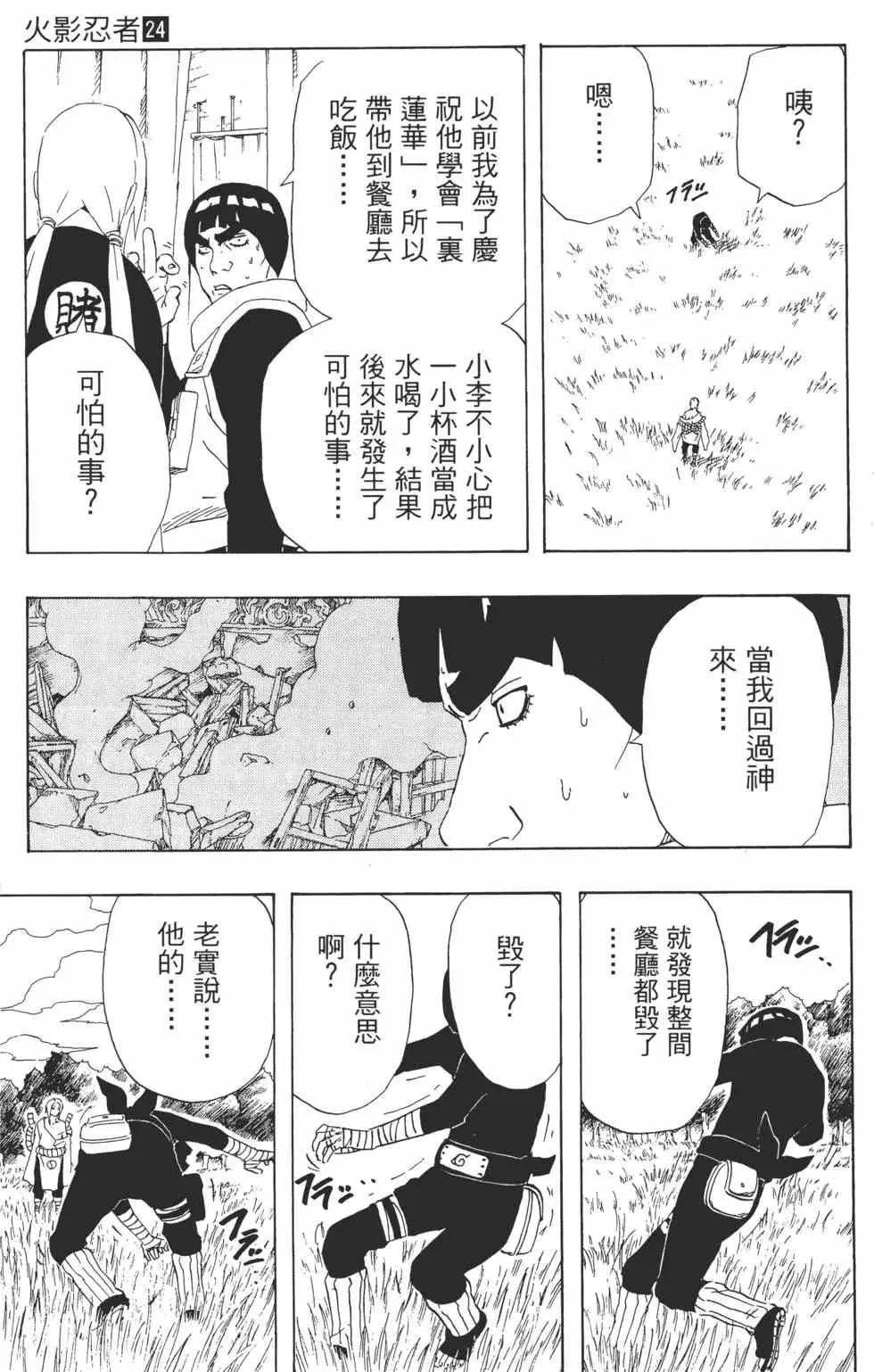 第24卷 第42页