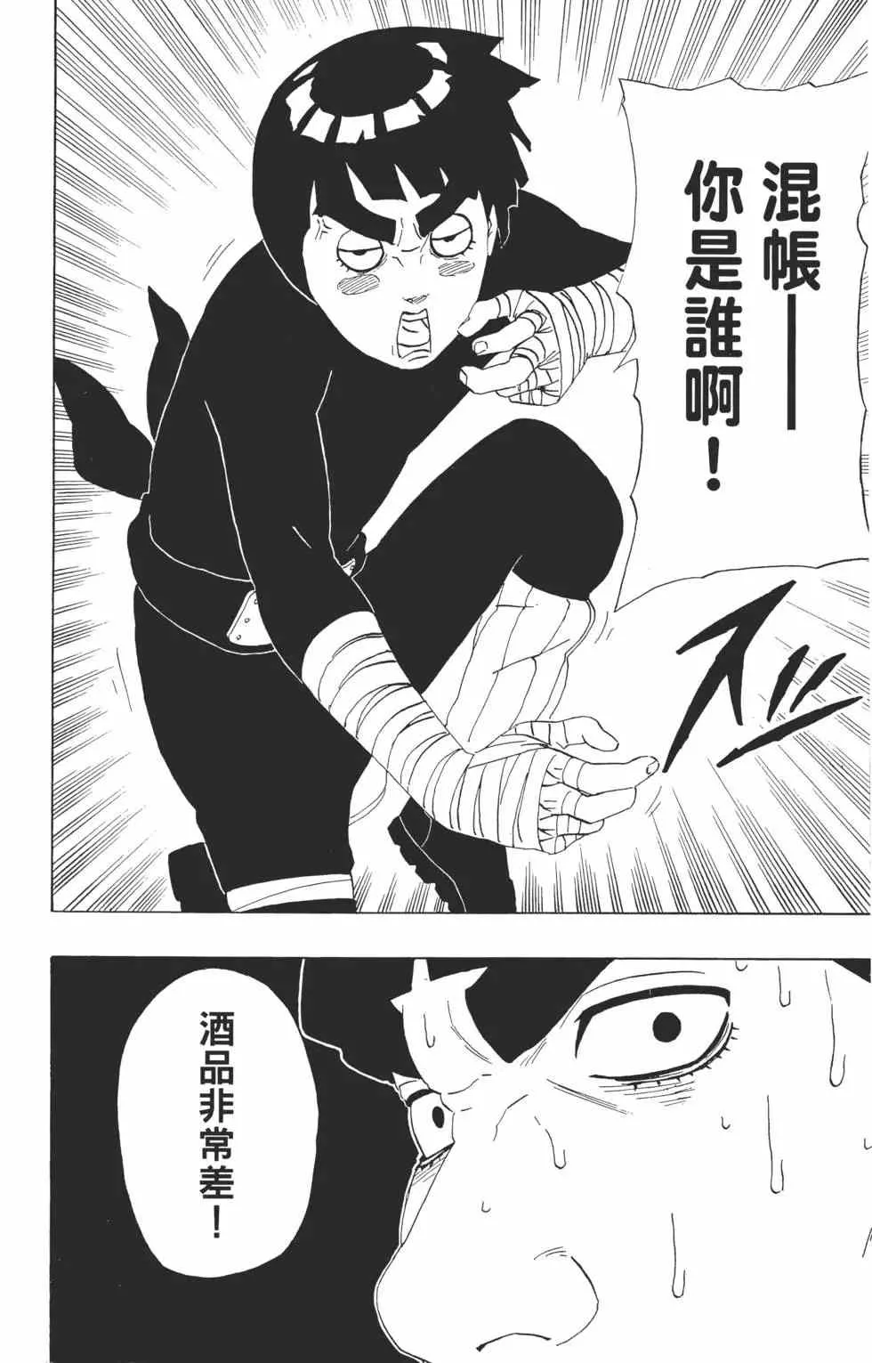 第24卷 第43页
