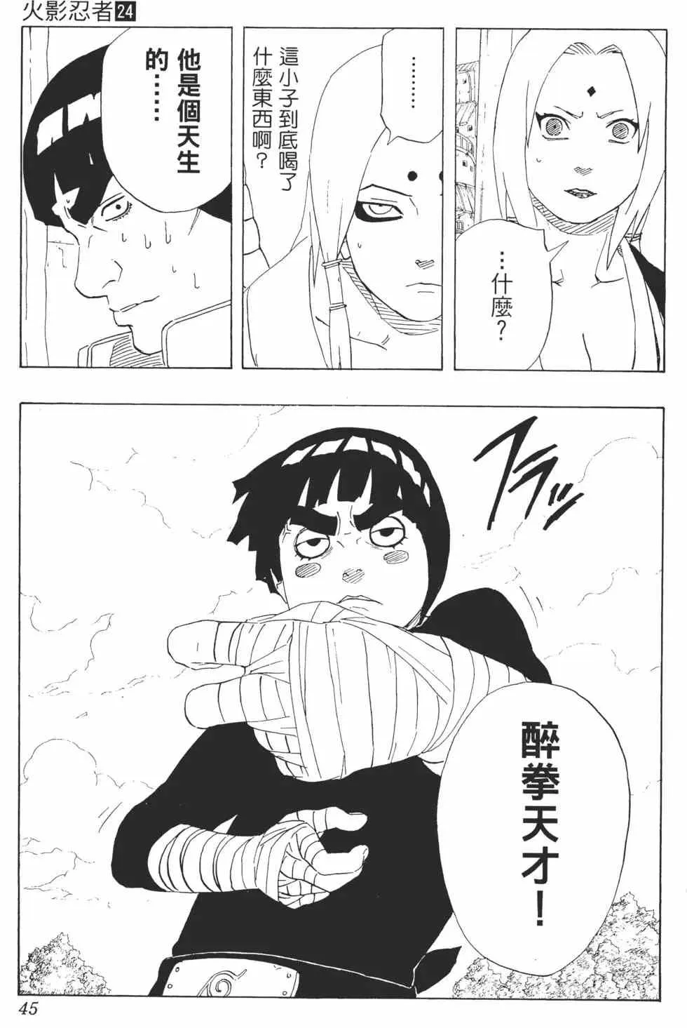 第24卷 第44页
