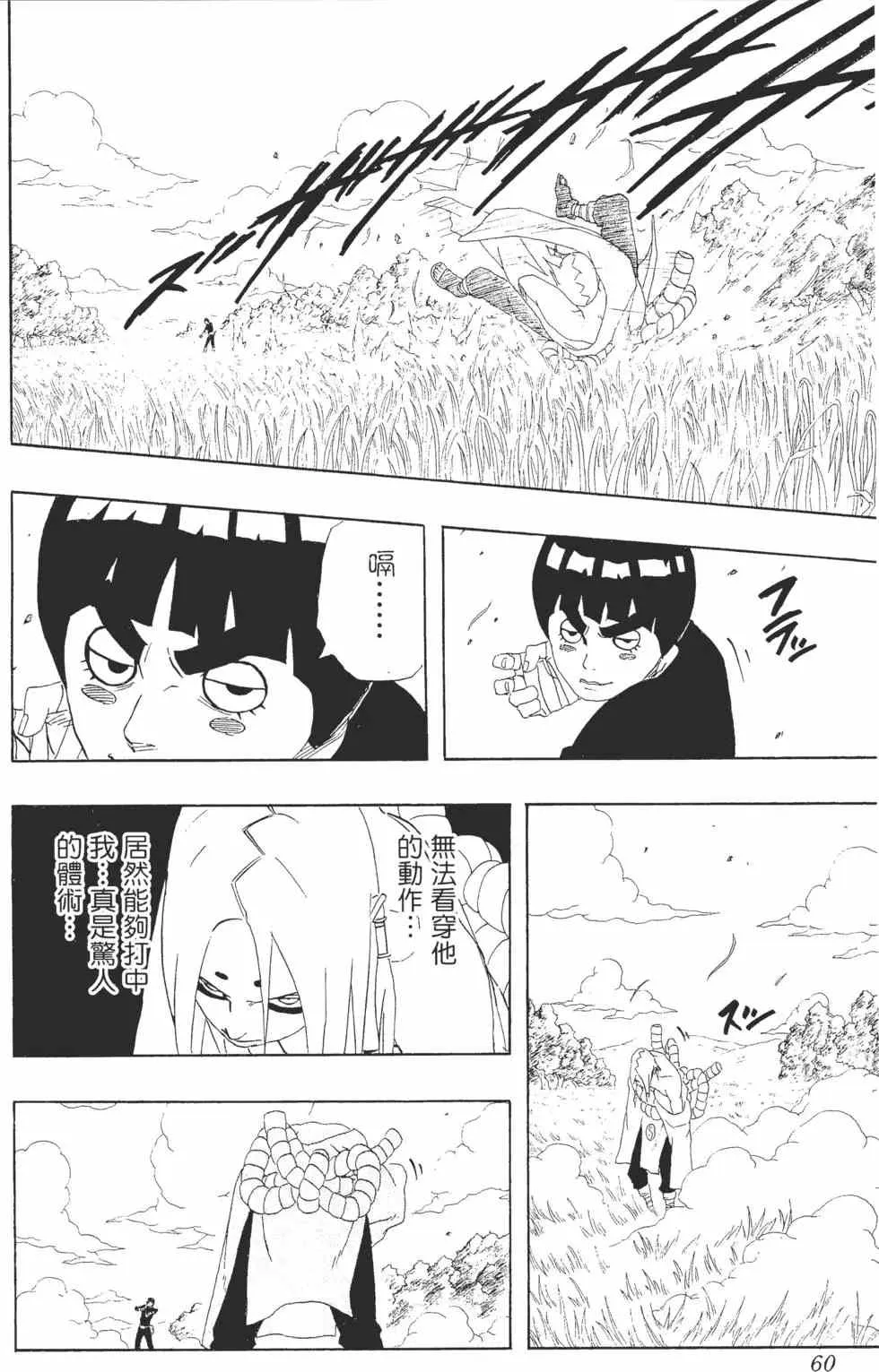 第24卷 第59页