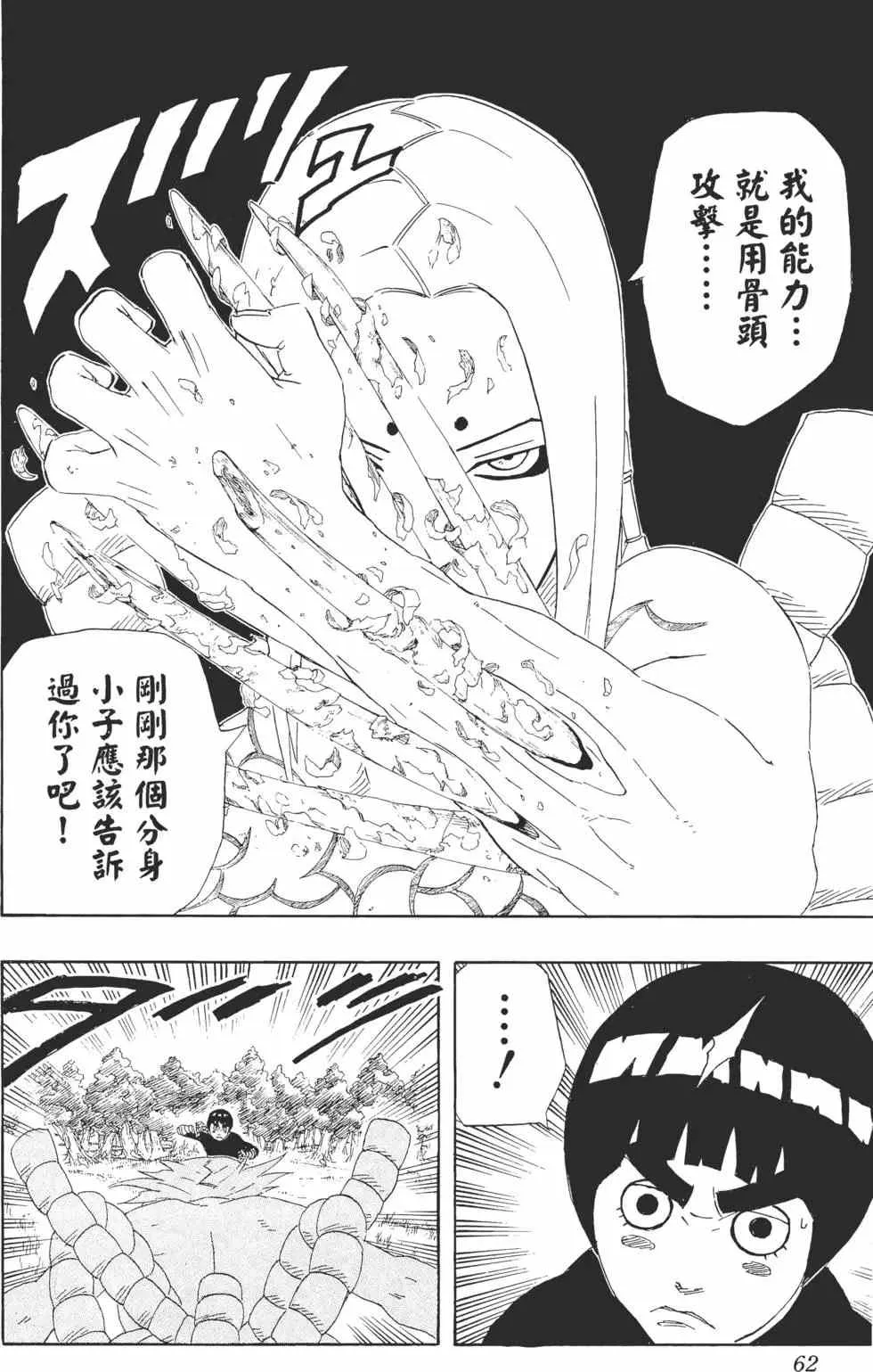 第24卷 第61页